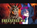 【MTG】フリースタイルつづみん #4 USG【旧スタン大会】