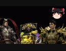 【真・三國無双7Empires】平穏の歴史と白き者達　第一話【ゆっくり&オリキャラ劇場】