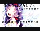 【SAO】ユウキ　【クライヤ】