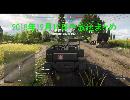 【BFV】昆布さん生放送まとめ20181212