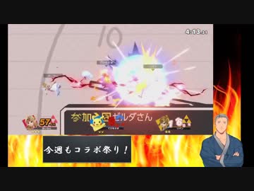 舞元のスマブラ配信に乱入して荒らすでびリオン