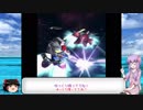 ゆかりんと巡るGジェネF完結編 Part.017 1st stage9-b