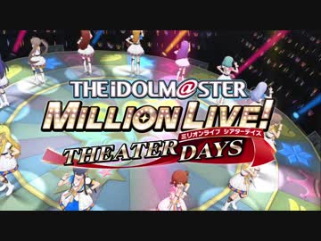 【ミリシタ新PV1080p高画質版】「アイドルマスター ミリオンライブ！ シアターデイズ」PV第3弾