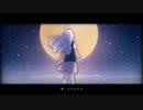 海を泳ぐ月 歌ってみた　【しろつめくさ】