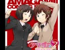 良子と佳奈のアマガミ カミングスウィート！ 特別編7