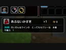 【実況】ヘタレ関西人が世界を再建！DQビルダーズ(switch版)_Part25