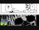 【 BLACKSOULSⅡ実況part9】グルメテーブルかけと化したグ〇ム【同人ゲーム】