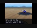 【ポケモンBW音源アレンジ】MEGALOVANIA【UNDERTALE】