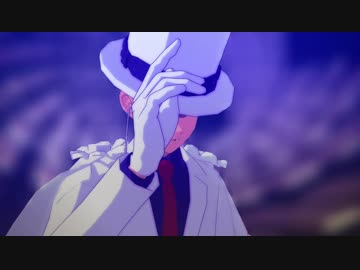 【MMDコナン】フィクサー【キッドメイン+コナン】