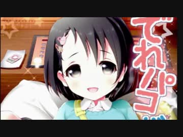 デレコン部 コメレスの裏技18