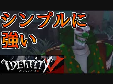 【実況】デッドバ…Identity V。【２】