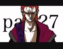 【実況】『なんとか間に合ったな！』アークザラッド２を普通に実況プレイ #27