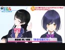 月ノ美兎、『静凛のピカチュウモノマネ』を当てるゲームでやらかす