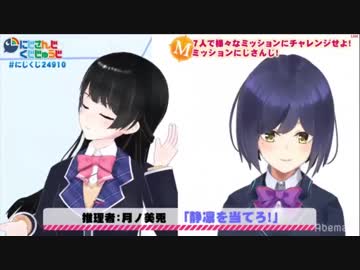 月ノ美兎、『静凛のピカチュウモノマネ』を当てるゲームでやらかす