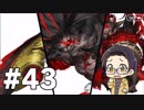 【FGO実況プレイ】 ショタだけでストーリー攻略 part43【いちご大福】