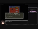 【ゆっくり実況】DQ11縛りでドラクエ5　その８