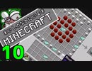 【Minecraft 1.12】＊いしのなかにいる＊MINECRAFT part.10【StoneBlock】