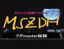 (エクバ２)大気圏上に幻影は疾るpart4(ヅダ視点)