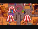 【戦場に疲れたisoが行く】Stardew Valley実況プレイ Part.148【生放送アーカイブ】