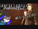 【Dead by Daylight】初リージョンでおちょくられる#125【デンジャラス鬼ごっこ】