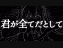 フラッシュバック【inst】