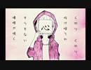 心音は鳴く。／初音ミク【オリジナル】