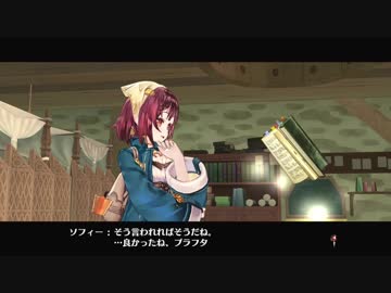 【不思議な本と記憶の旅】ソフィーのアトリエ実況してみました【その１６】