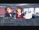 ＭＢ社外伝！＃03　『雪乃さんと【チーフ】』