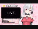 アイドル部3人の自己紹介動画を見る夜桜たま