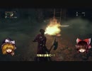 【ゆっくり実況】Bloodborneをゆっくり初見攻略 Part8