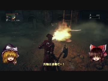【ゆっくり実況】Bloodborneをゆっくり初見攻略 Part8