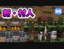 【マインクラフト】アップデート1.14 NEW村人と熔鉱炉・燻製器の使い方 アンディマイクラ (Minecrtaft 18W50a)