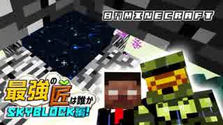 【日刊Minecraft】最強の匠は誰かスカイブロック編!絶望的センス4人衆がカオス実況！♯22【Skyblock3】