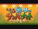 【実況】今更ながらFate/Grand Orderを初プレイする！　ホーリーサンバナイト１