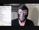 20181213　暗黒放送 １２－１３　放送　②