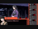 【クトゥルフ神話TRPG】山腹に眠る～第八話【ゆっくりTRPG】