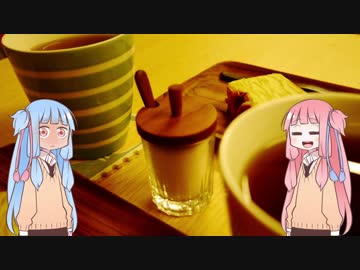 あかねちゃんカフェはじめました vol.6　「ガトーインビジブル」