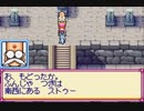 [7]喋りながらGBA版サンサーラ・ナーガ２