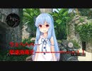 [COD:BO4]FIREBREAK葵の演習２[VOICEROID実況]
