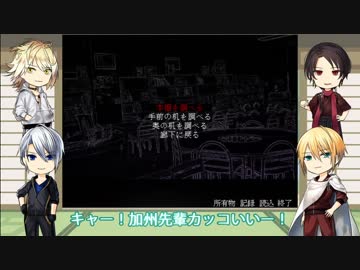 【刀剣乱舞】本歌と写しと猫殺しwith川の下の子がまりえに会いに行くPart2（完）【偽実況】