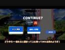 [ゆっくり実況]　スマとら　その8