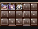 異世界の魔神【千年戦争アイギス 巨像王子+未覚醒イベユニ】