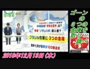 9-5 Zip !、ゴーンの３つの金庫を取り調べ。菜々子の独り言　2018年12月13日(木）