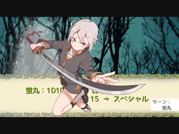 【刀剣乱舞】獅子と蛍で眠りの遠征Part4【CoCリプレイ】