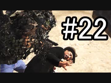 【Ghost Recon Wildlands】うるさいラジオのあいつその２ #22