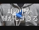 【ASMR】耳の中でブラシが踊り出す奥行き耳かき【音フェチ】