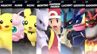 大乱闘スマッシュブラザーズSPECIAL - ポケモンバトル(前編