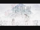 【ショタっぽく】とおせんぼう 歌いました【ナキ】