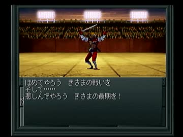 真・女神転生Ⅱ シリーズ制覇マラソン実況 Part2