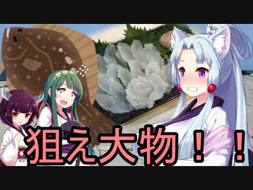 東北ずん子のもっとドタバタ釣行記 水平線までかっ飛ばせ、魅惑のサーフフィッシング
